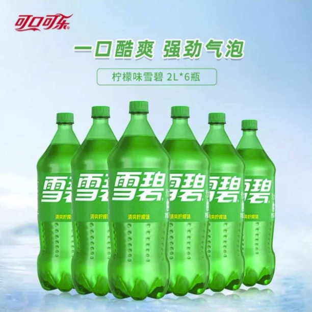 可口可乐雪碧 2L*6瓶清爽柠檬味碳酸饮料汽水
