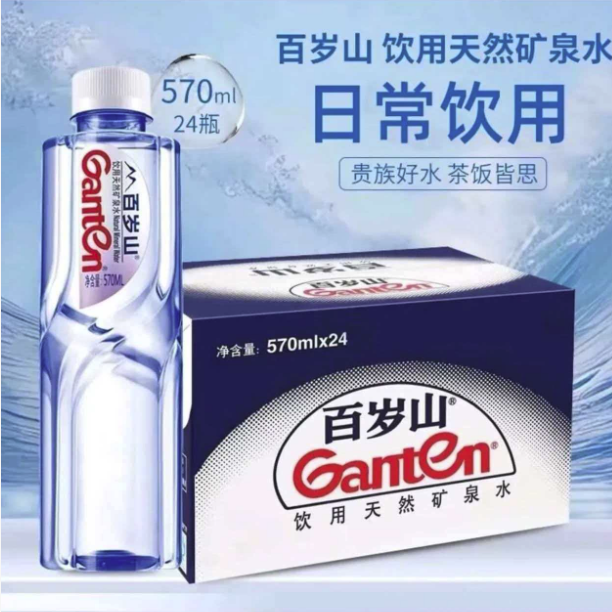 【整箱】百岁山矿泉水570ml*24瓶/箱