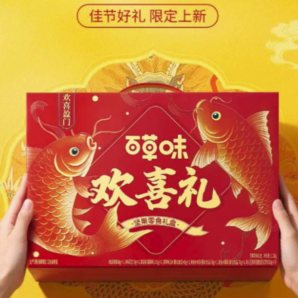 【坚果礼盒】百草味 欢喜礼1130g/盒 9件混合干果大礼包送礼品健康零食送礼送长辈