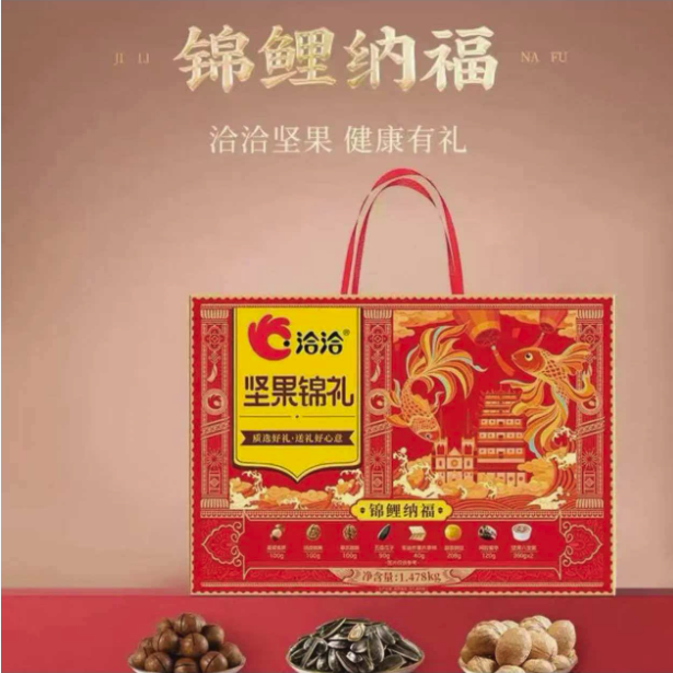 洽洽坚果礼锦鲤纳福1478g/盒