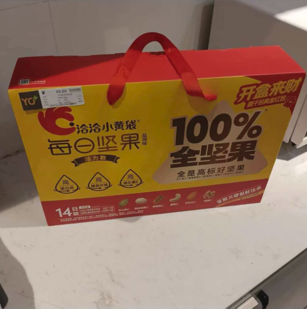 洽洽每日全坚果礼盒1240克