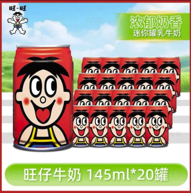 [20罐装】旺仔牛奶复原乳牛奶饮料145ml*20罐/箱 迷你罐礼盒装旺旺儿童早餐奶