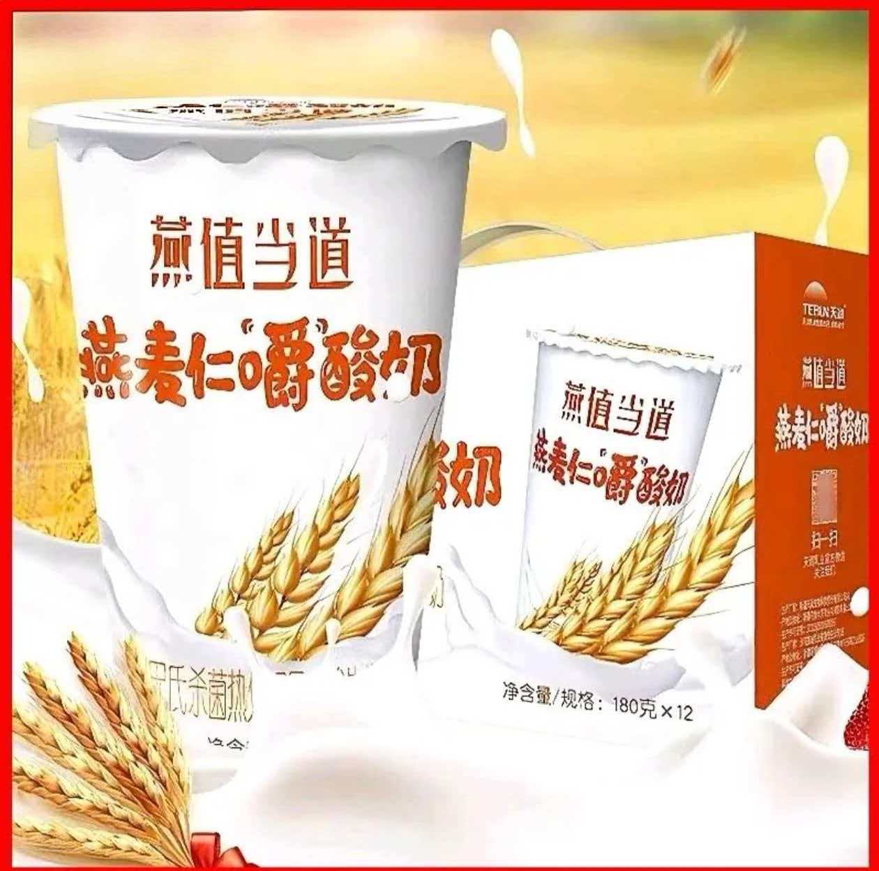 天润燕麦仁嚼酸奶180g*12杯/箱