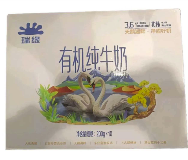瑞缘有机纯牛奶200g*10盒