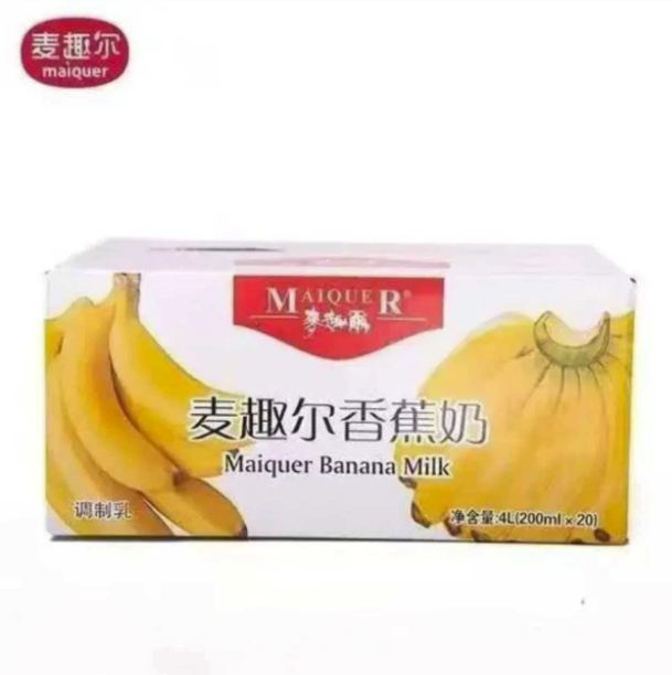 麦趣尔香蕉奶早餐牛奶营养奶200mL*20袋/箱