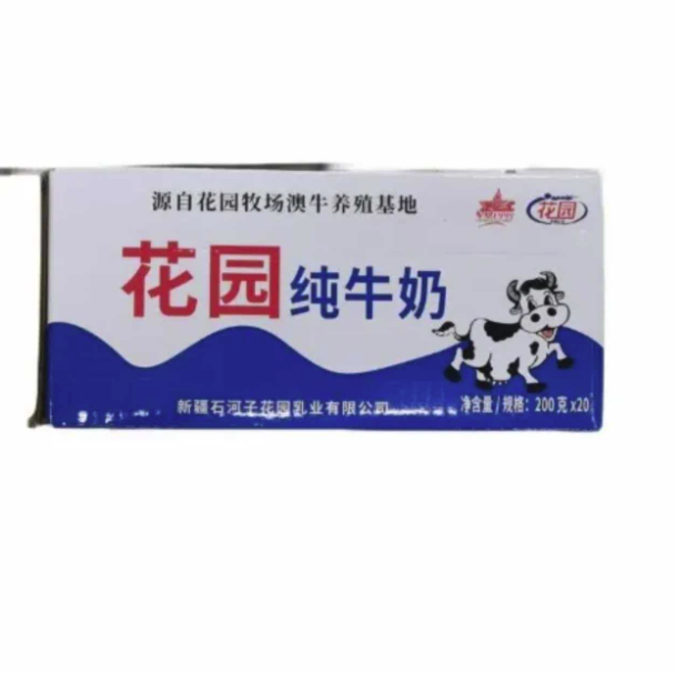 花园百利包纯牛奶200ml*20袋/箱