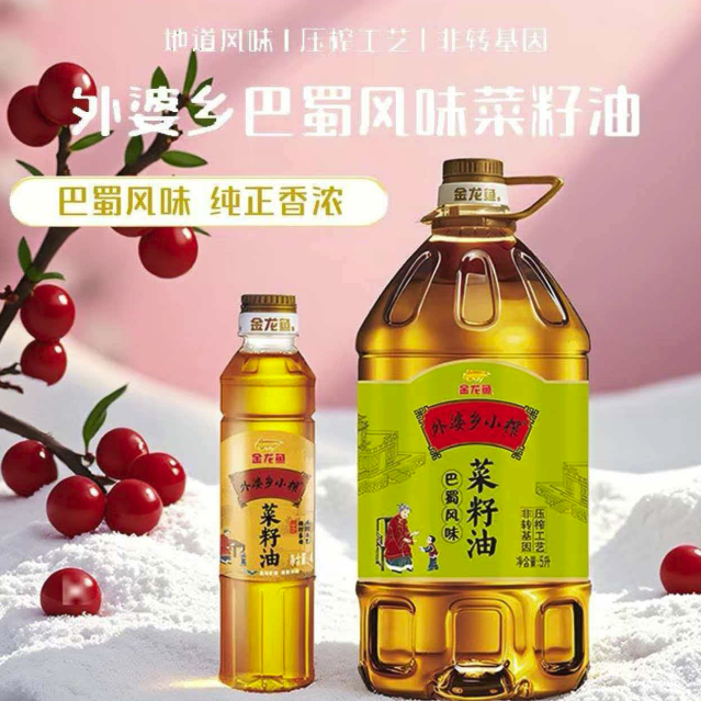 金龙鱼外婆乡小榨菜籽油5L+外婆乡400ML巴蜀风味非转基因压榨