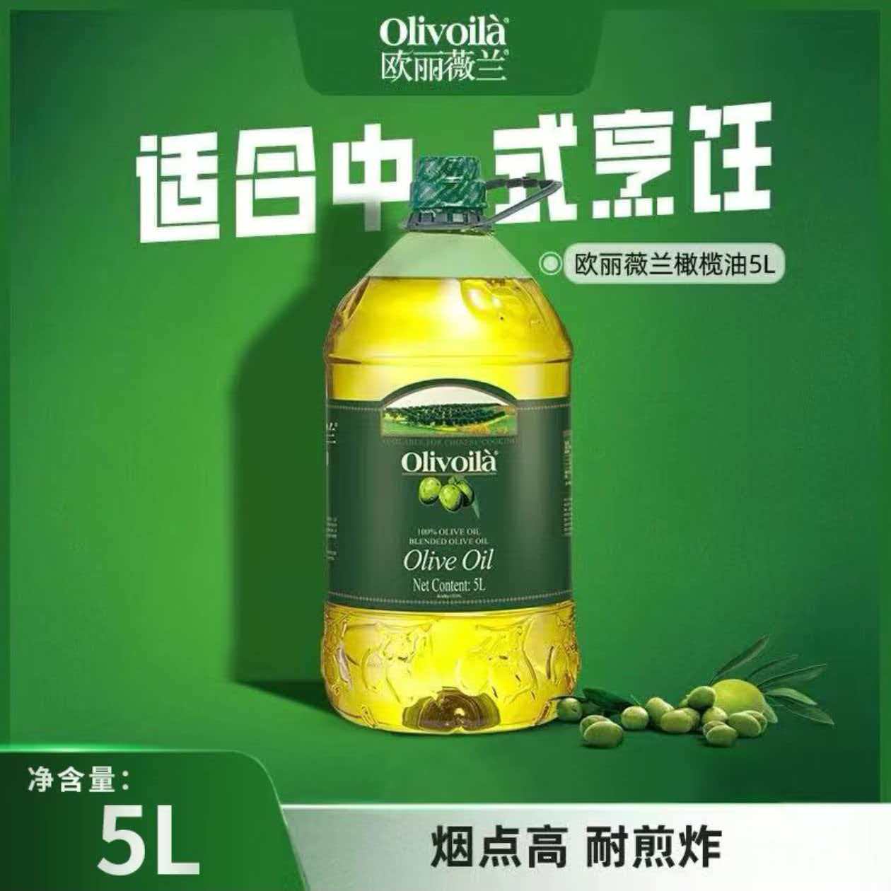 欧丽薇兰橄榄油5L桶装家庭纯正烹饪中西餐原油进口