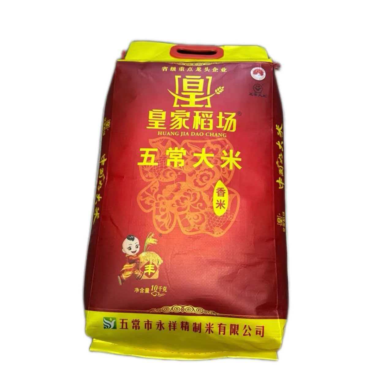 新米黑龙江皇家稻场正宗五常长粒香大米粒粒 劲道20斤装