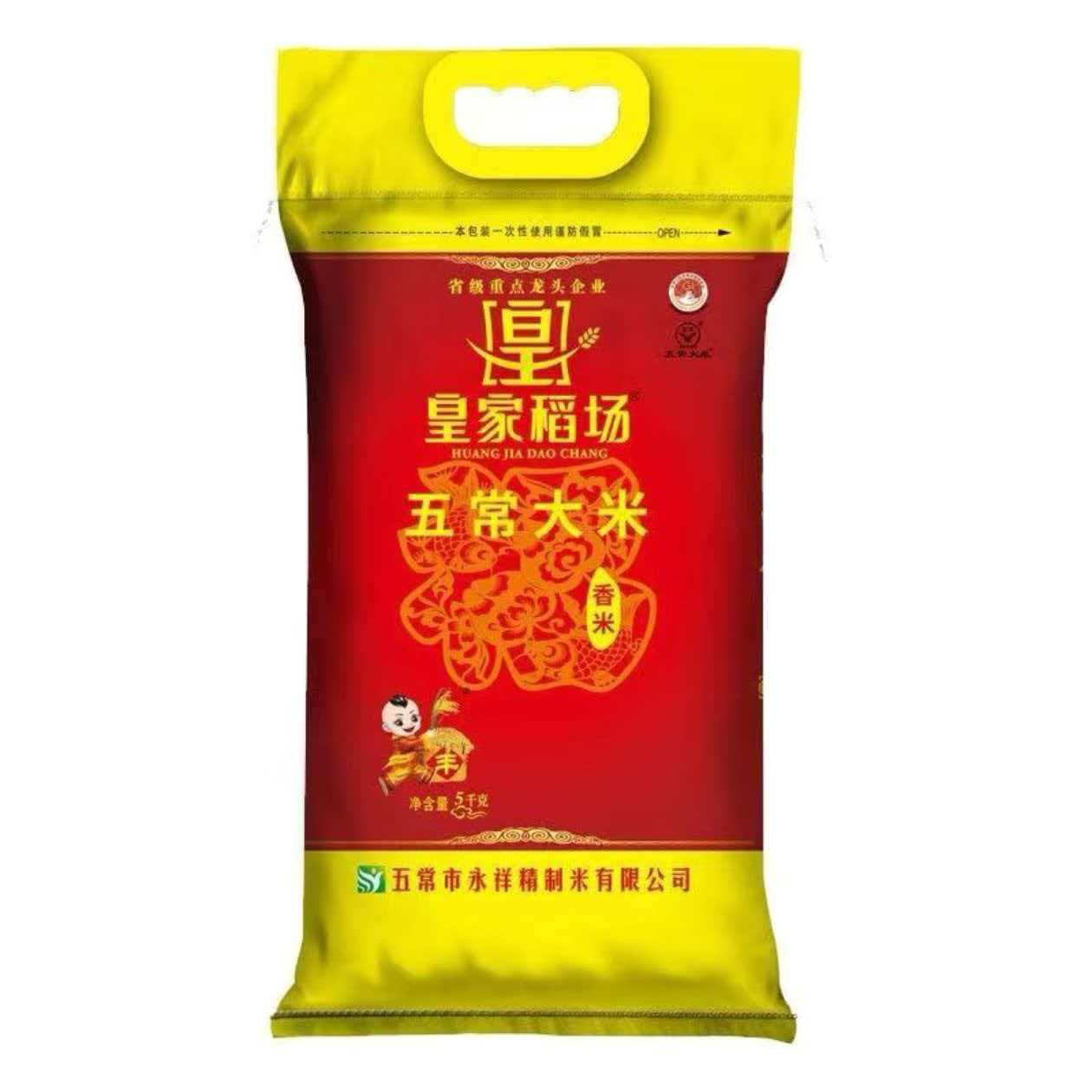 五常大米东北长粒香米现磨新米皇家稻场优选实惠装原生态