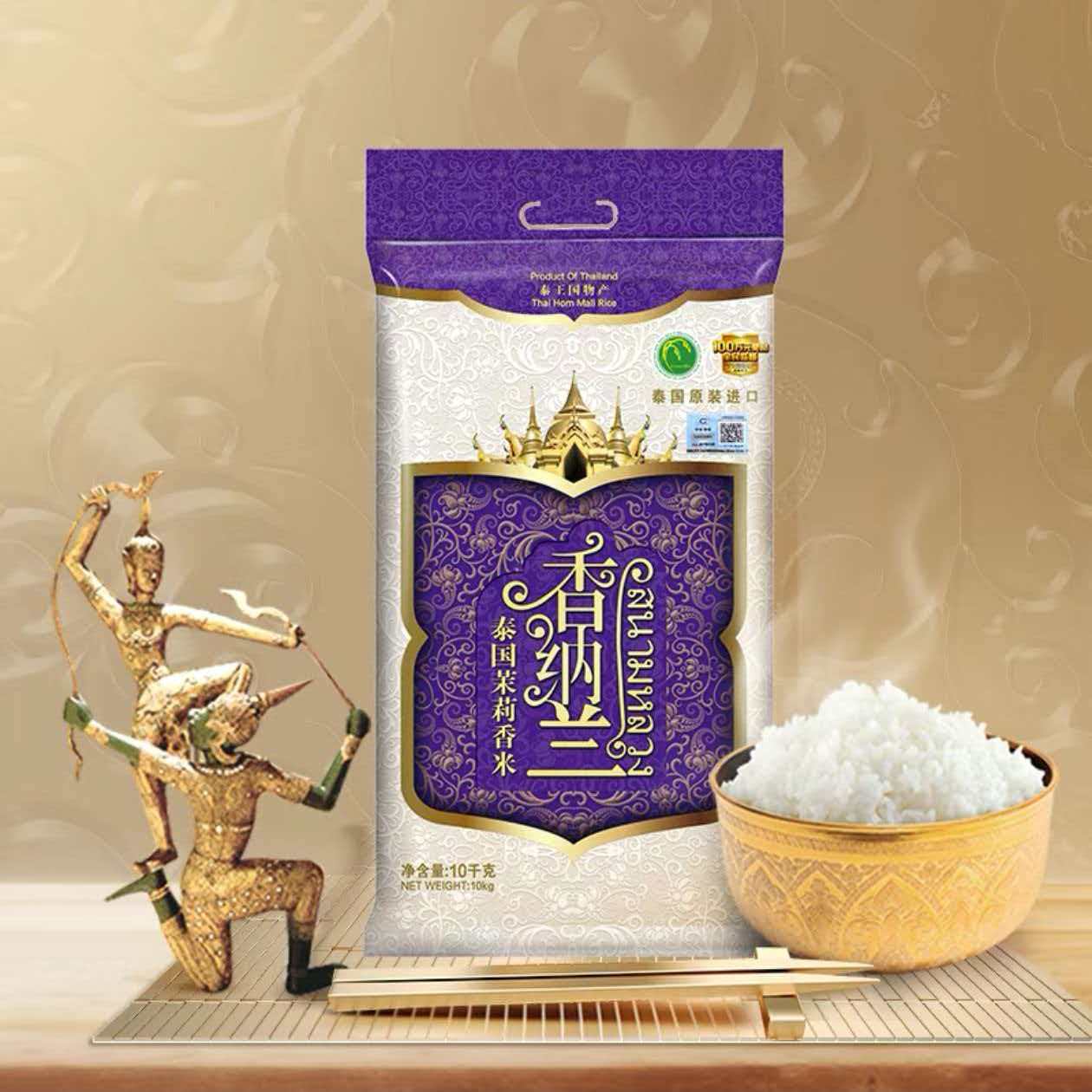 香纳兰原装进口泰米泰国茉莉香米大米10kg