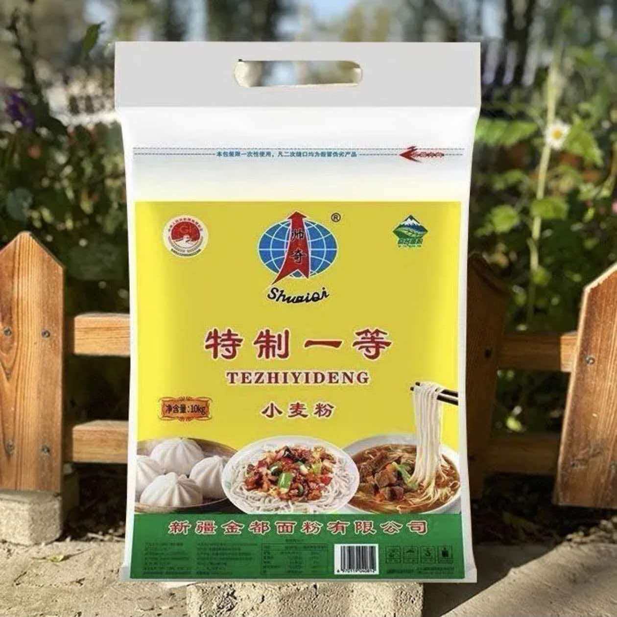 新疆帅奇牌20斤拉面粉家用馒头包子饺子10kg面粉无添加