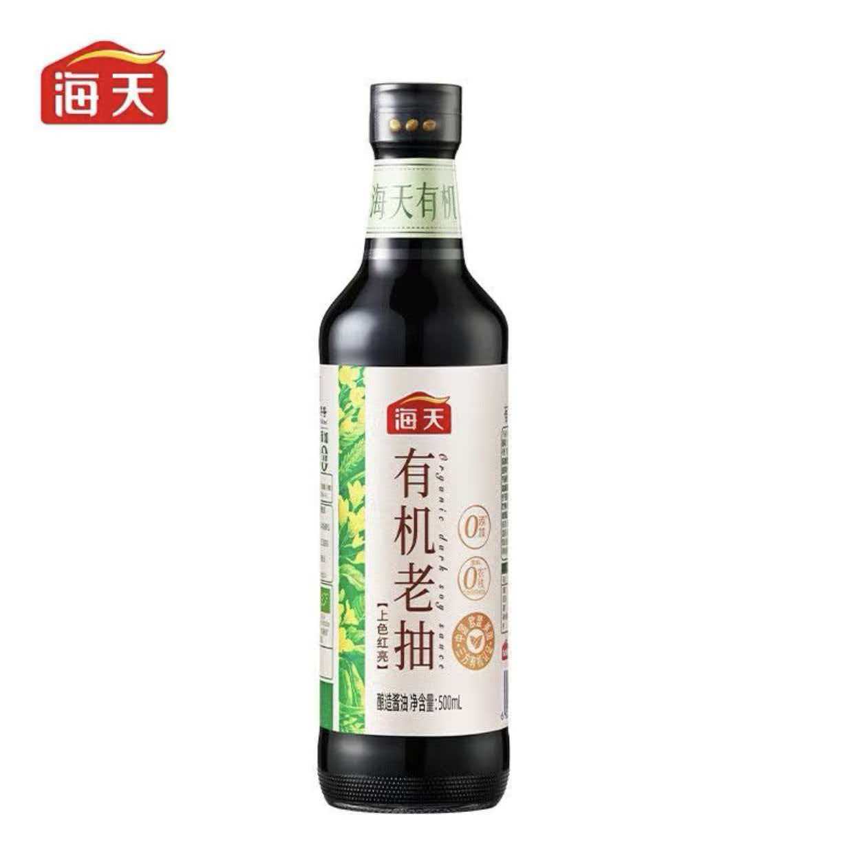 海天有机老抽酱油500ml有机0添加特级酱油酿造老抽酱油有机