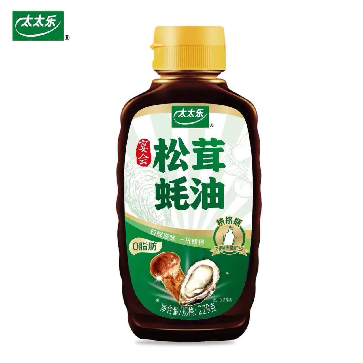 特级蚝油太太乐蚝油小瓶家用商用挤压式耗油挤挤装调料