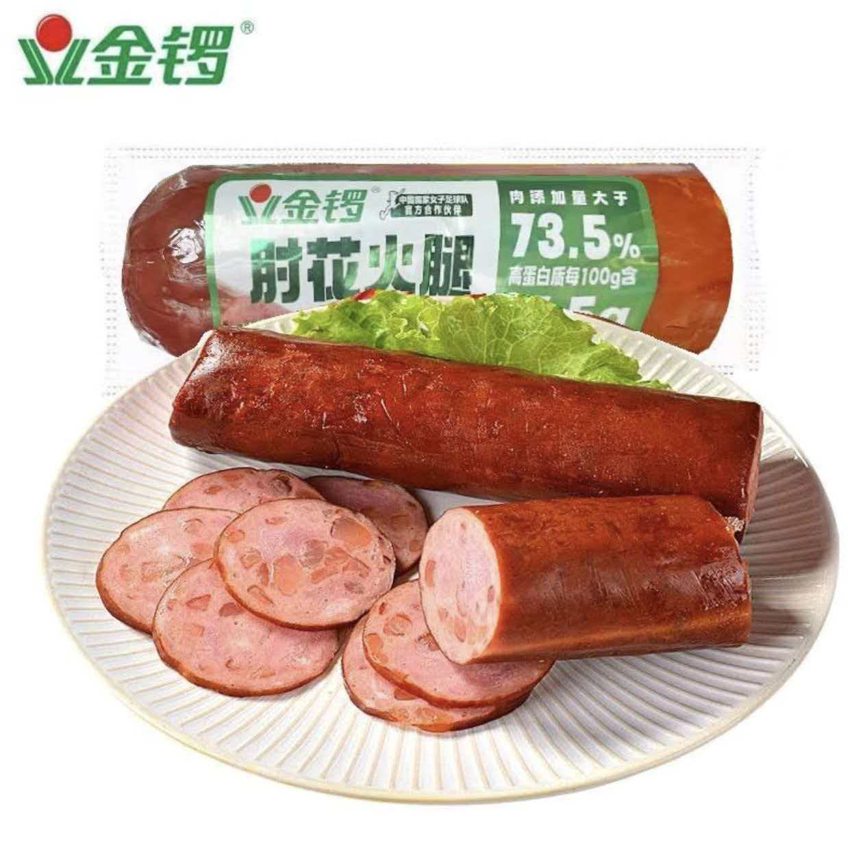 肘花火腿200g下酒菜即食凉菜早餐手抓饼三明治香肠露营