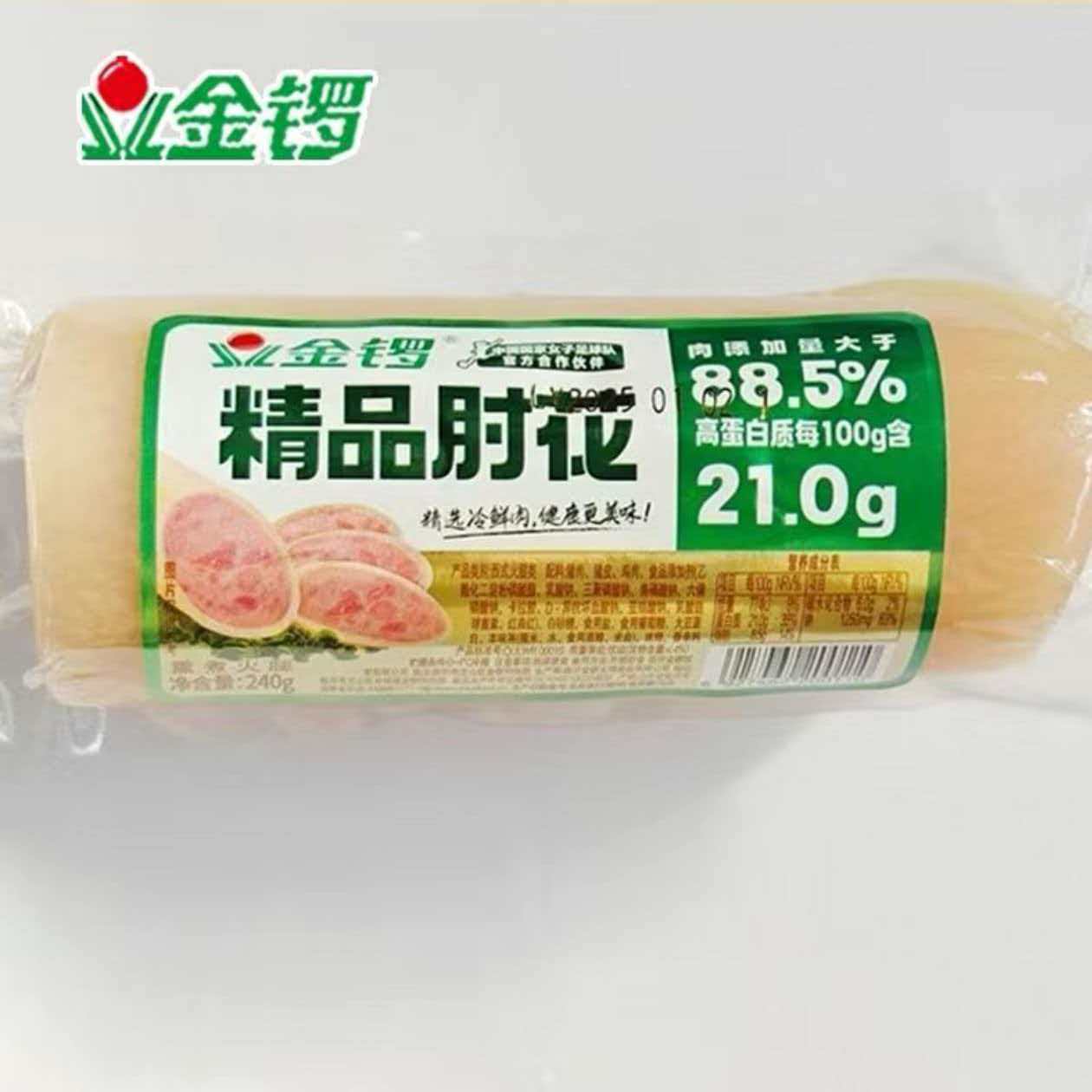 金锣精品肘花240g/支肘花火腿熟食凉拌切片即食香肠