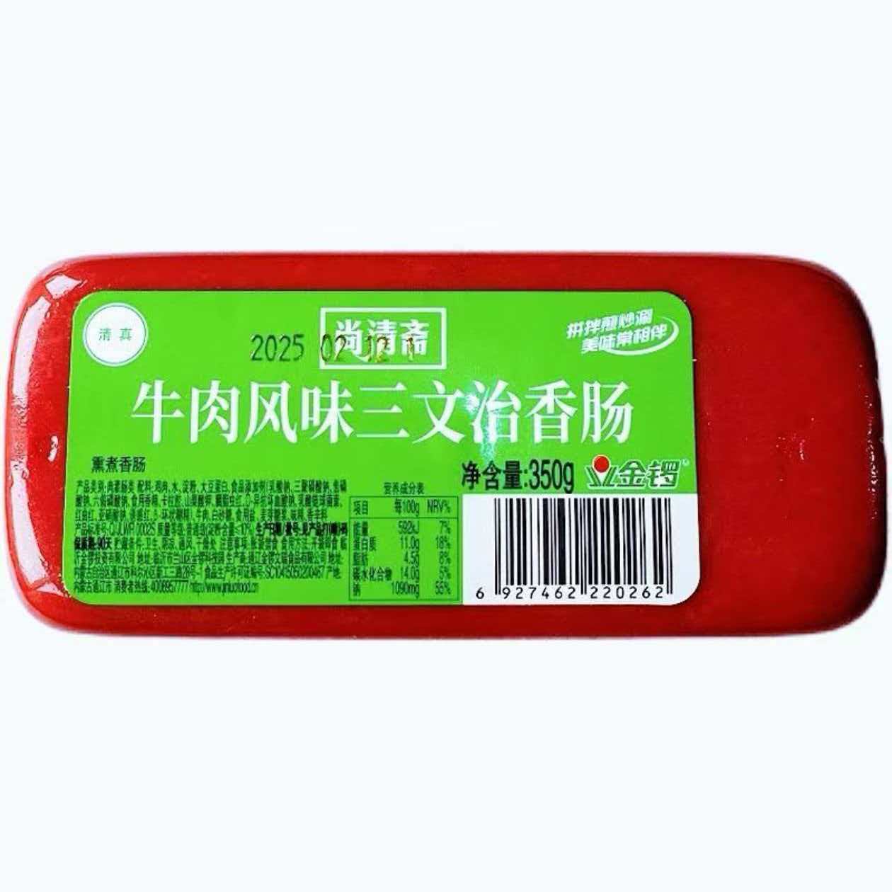 清真牛肉风味三文治香肠350g尚清斋煎炒烧烤泡面搭档麻辣烫