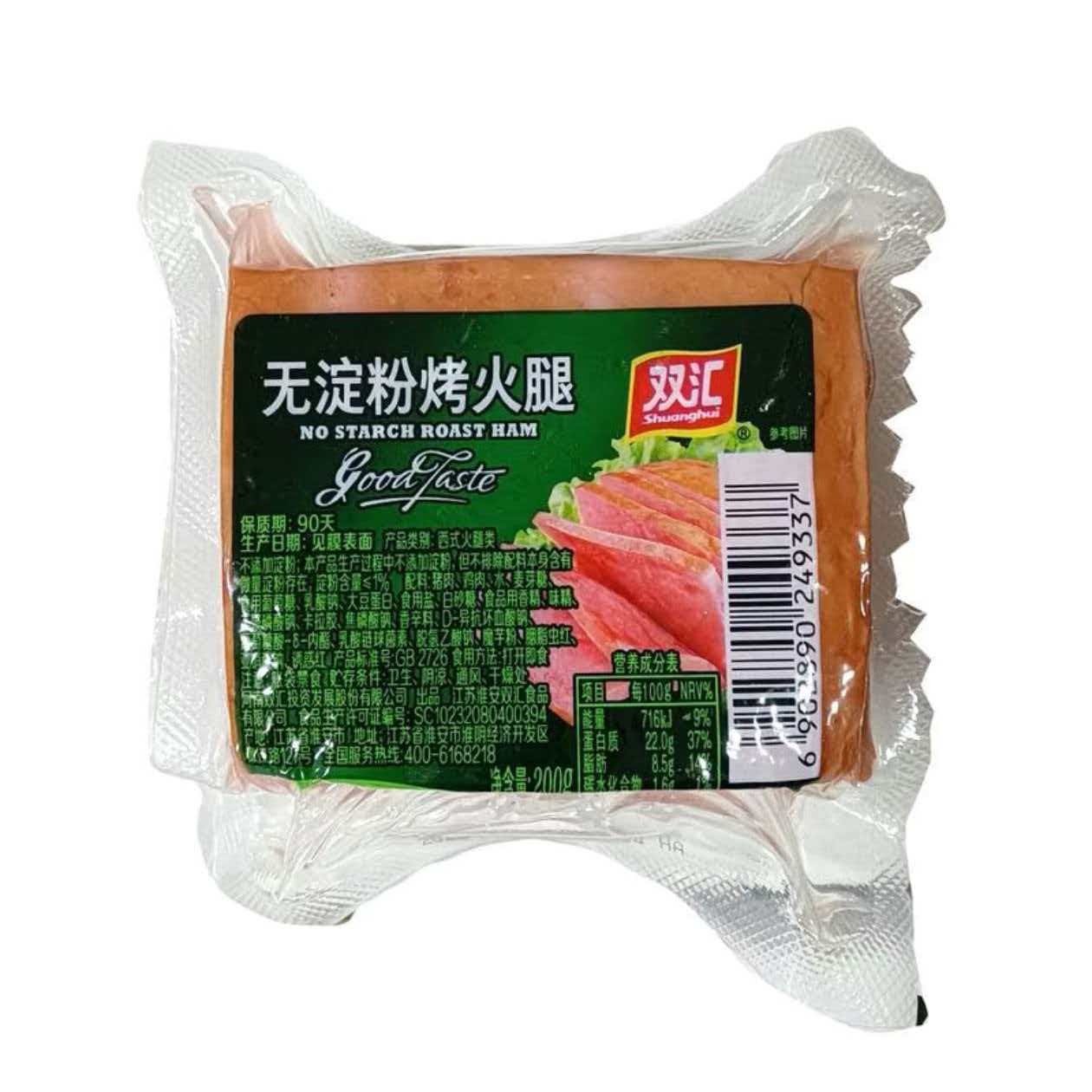 无淀粉烤火腿200g凉拌炒饭菜肉香肠午餐肉即食火腿肠
