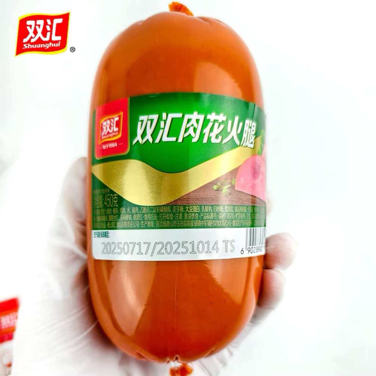 双汇肉花火腿450g午餐肉配餐肠炒菜火腿肠大根餐饮商用大号香肠