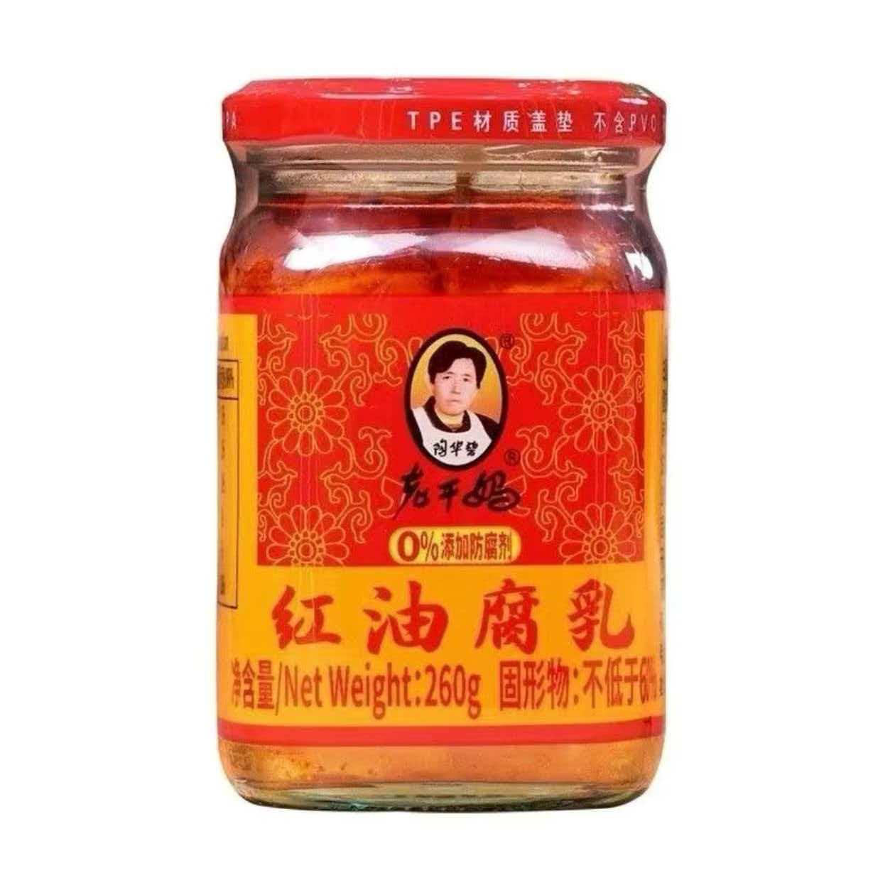 红油腐乳260g贵州特产风味家用早餐配粥开味下饭菜豆腐乳