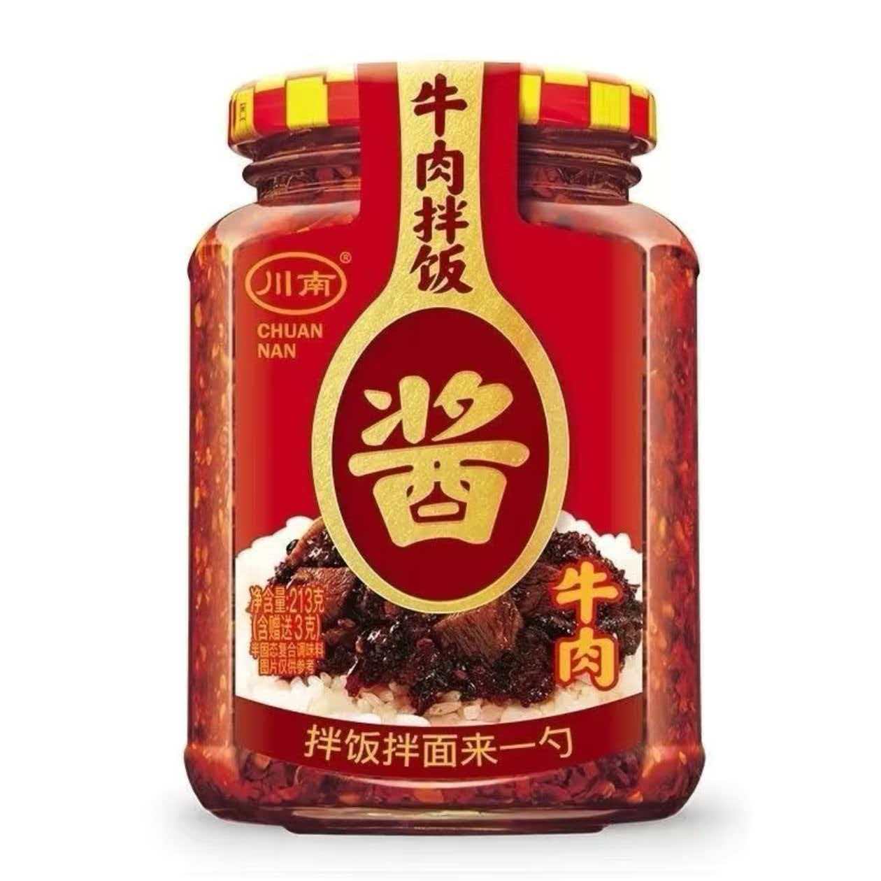 213g下饭牛肉酱牛肉拌饭酱香菇拌饭酱四川特产辣椒酱调味品