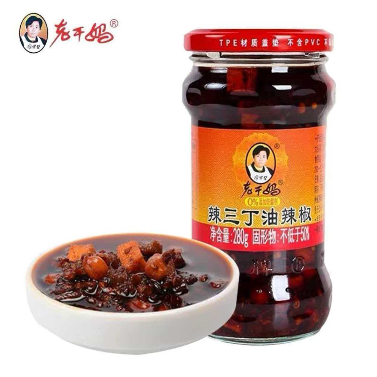 贵州特产老干妈辣三丁油辣椒280g拌饭拌面炒菜凉拌调料品辣椒酱