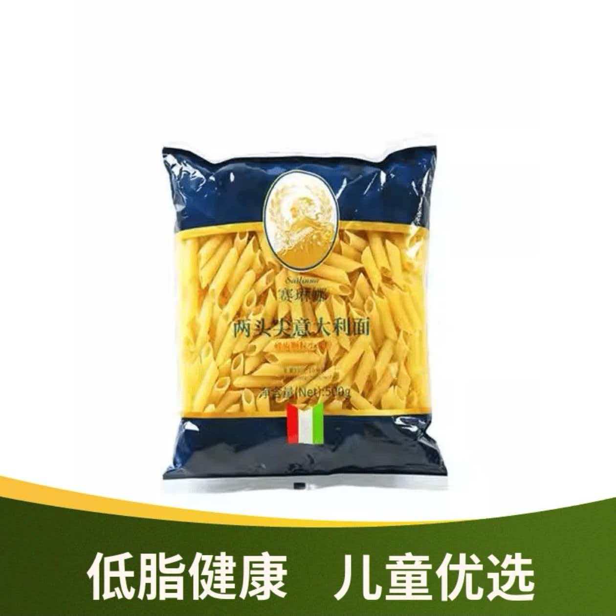 塞琳娜螺纹贝壳直条通心粉低脂意大利混合500g家用餐厅