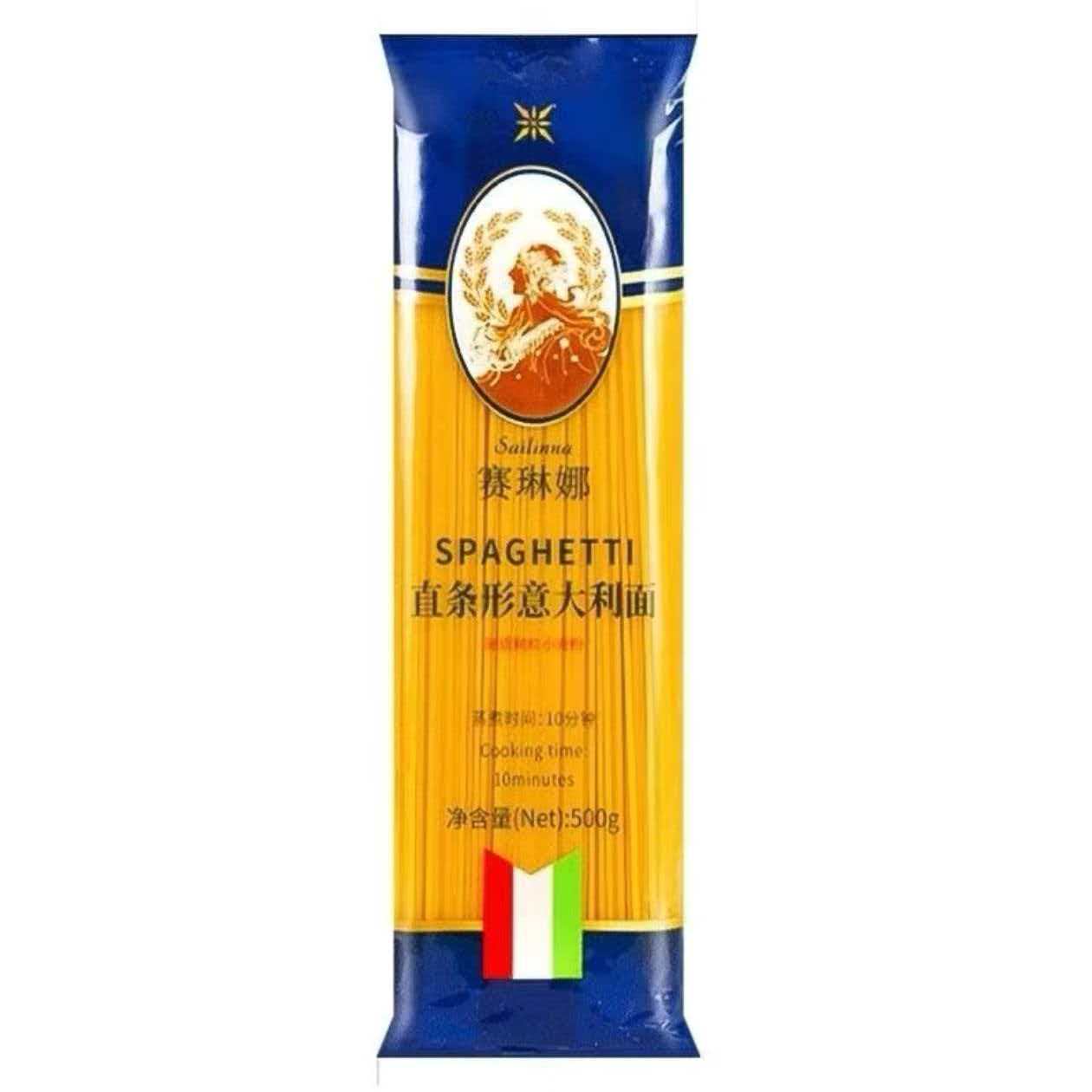 赛琳娜直条意大利面500g商用家用西餐厅速食意粉高品质