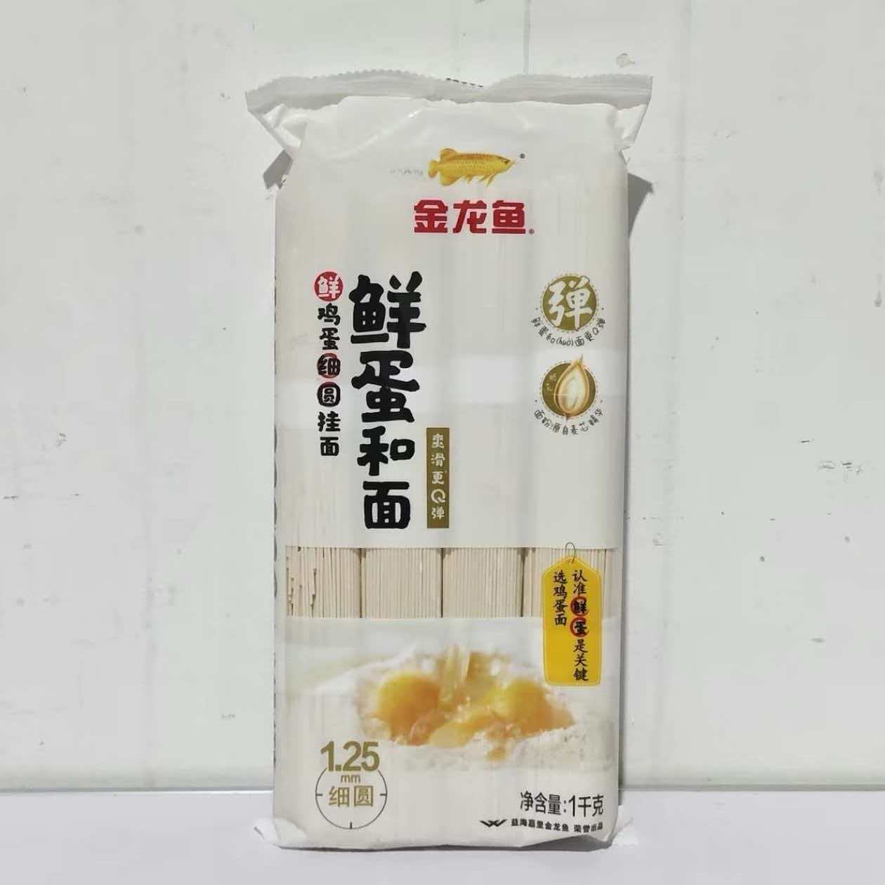 金龙鱼鲜蛋和面麦芯挂面1000g口感醇厚非手工面条