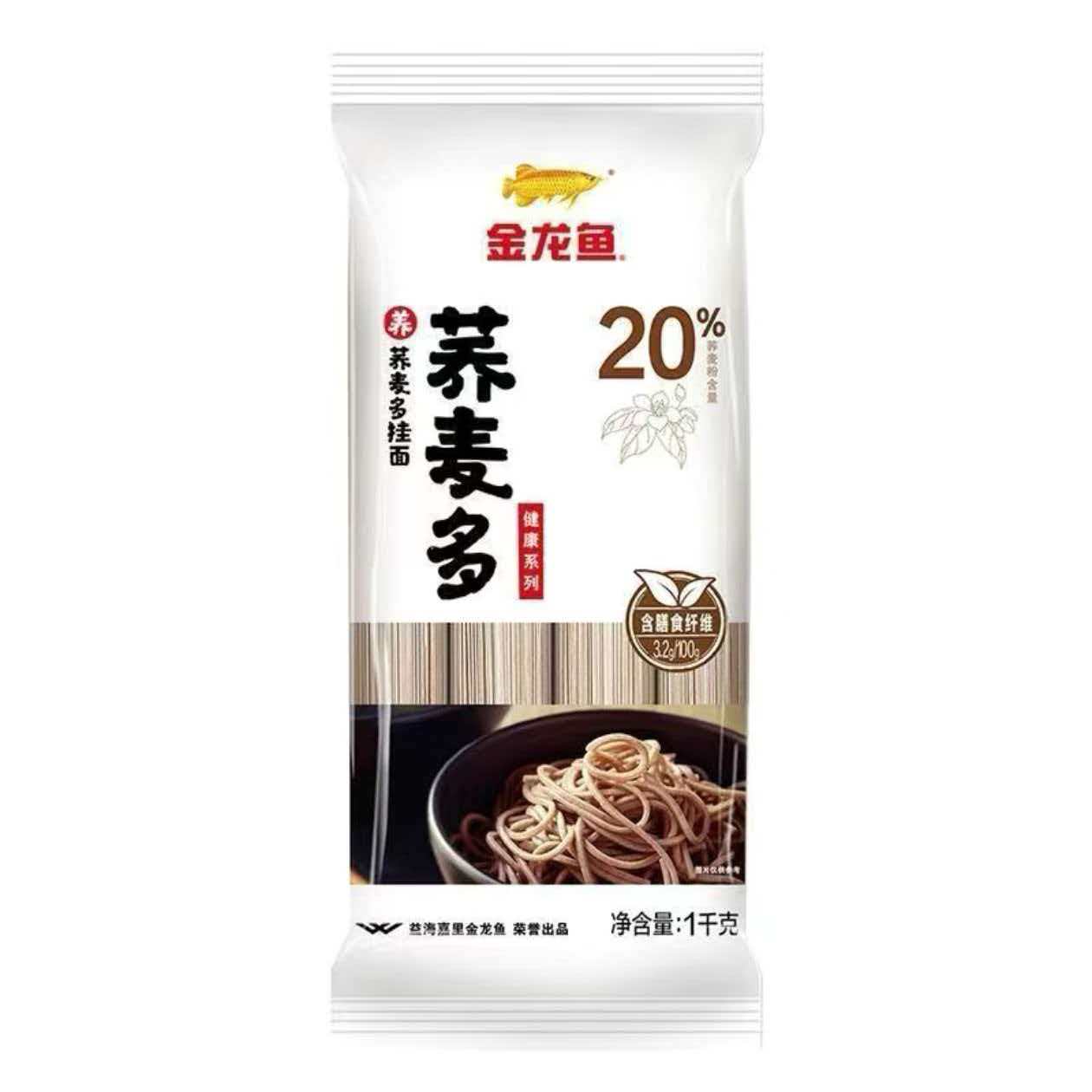 荞麦多挂面1kg添加20%荞麦粉含膳食纤维健身人群家用正品