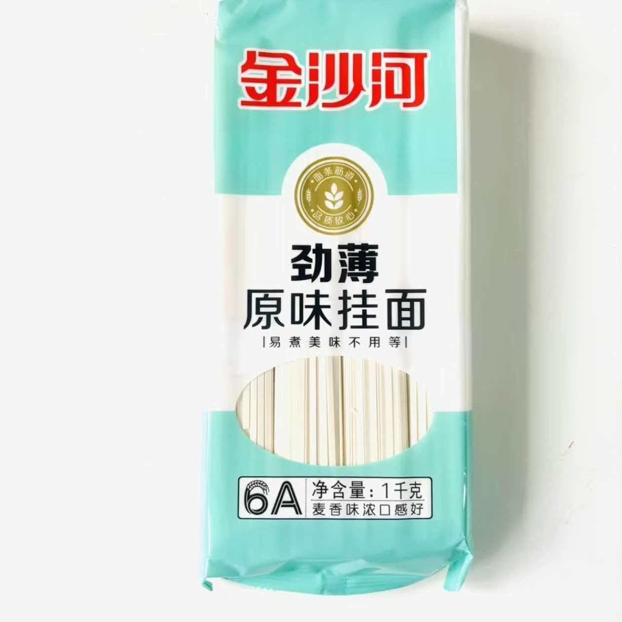 正品金沙河劲薄挂面1000克薄款易煮熟儿童老年人原味鸡蛋银丝面条