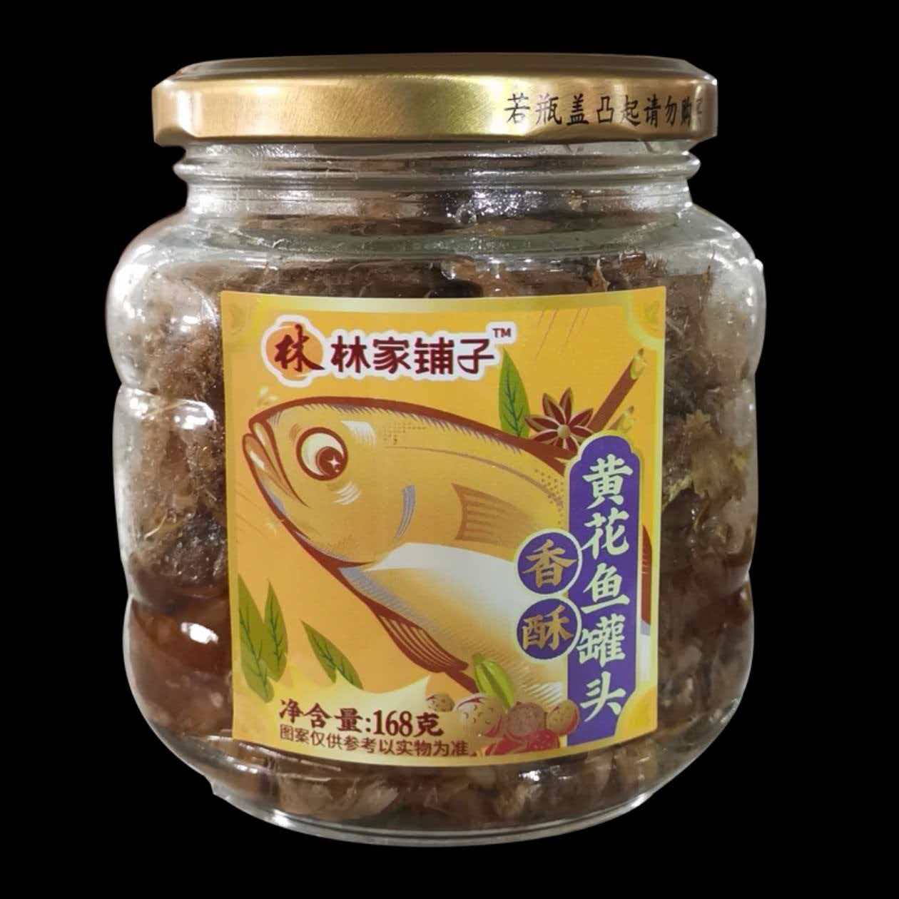深海鱼罐头168克新鲜黄花鱼带鱼 即食五香香辣玻璃瓶