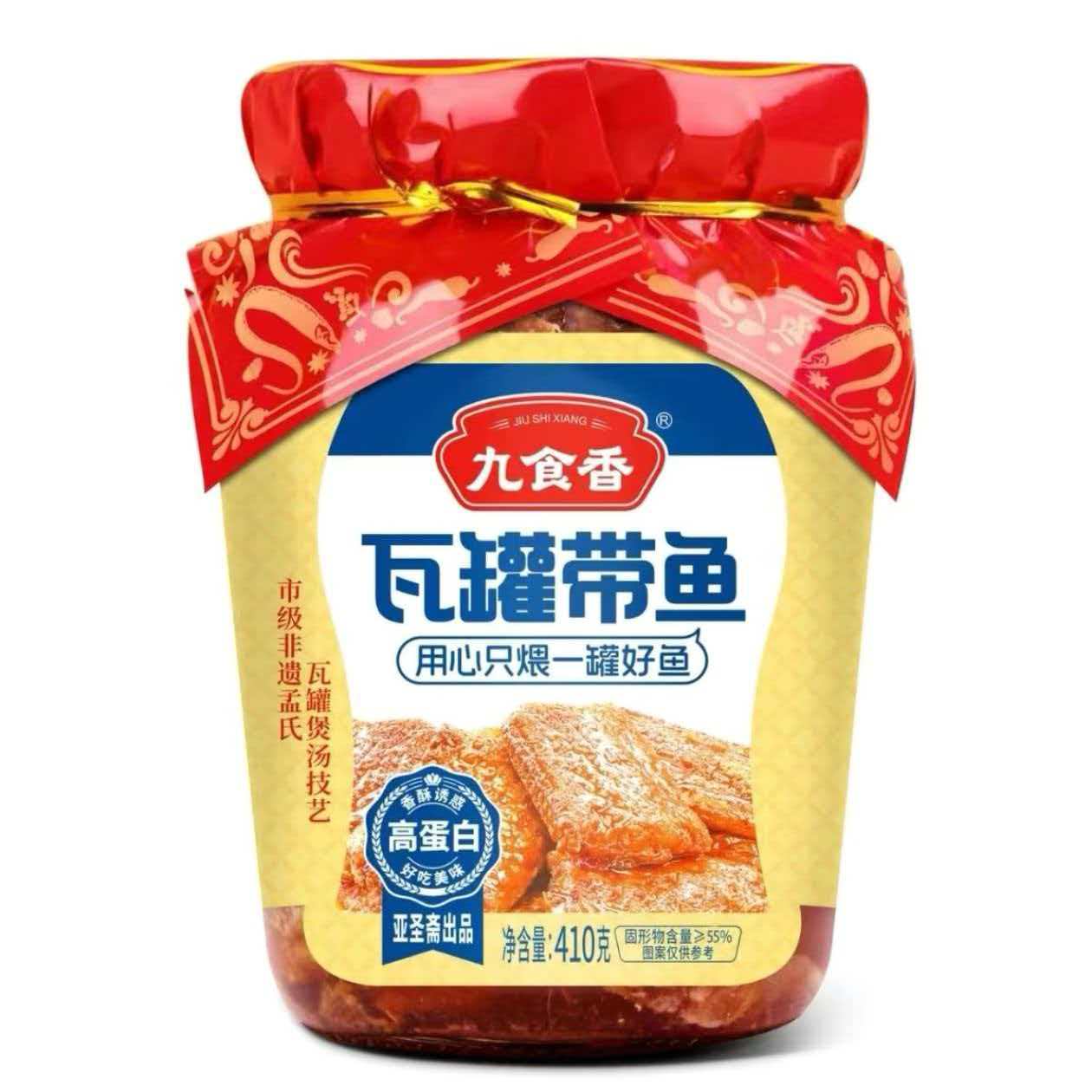 亚圣九食香瓦罐带鱼罐头410g瓶即食香辣带鱼罐头红烧带鱼罐装