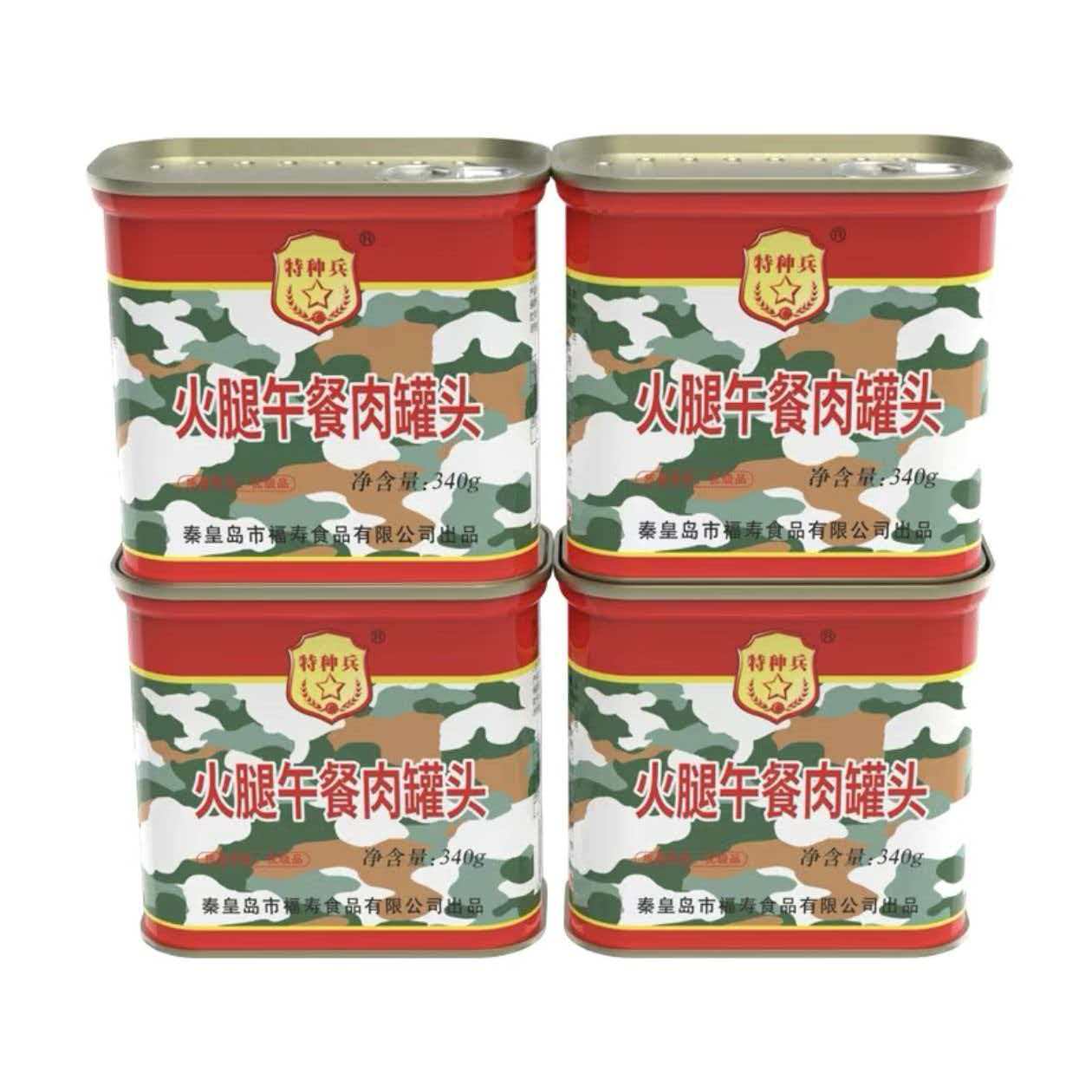 特种兵午餐肉罐头预制菜火锅食材猪肉熟食方便食品速食应急储备