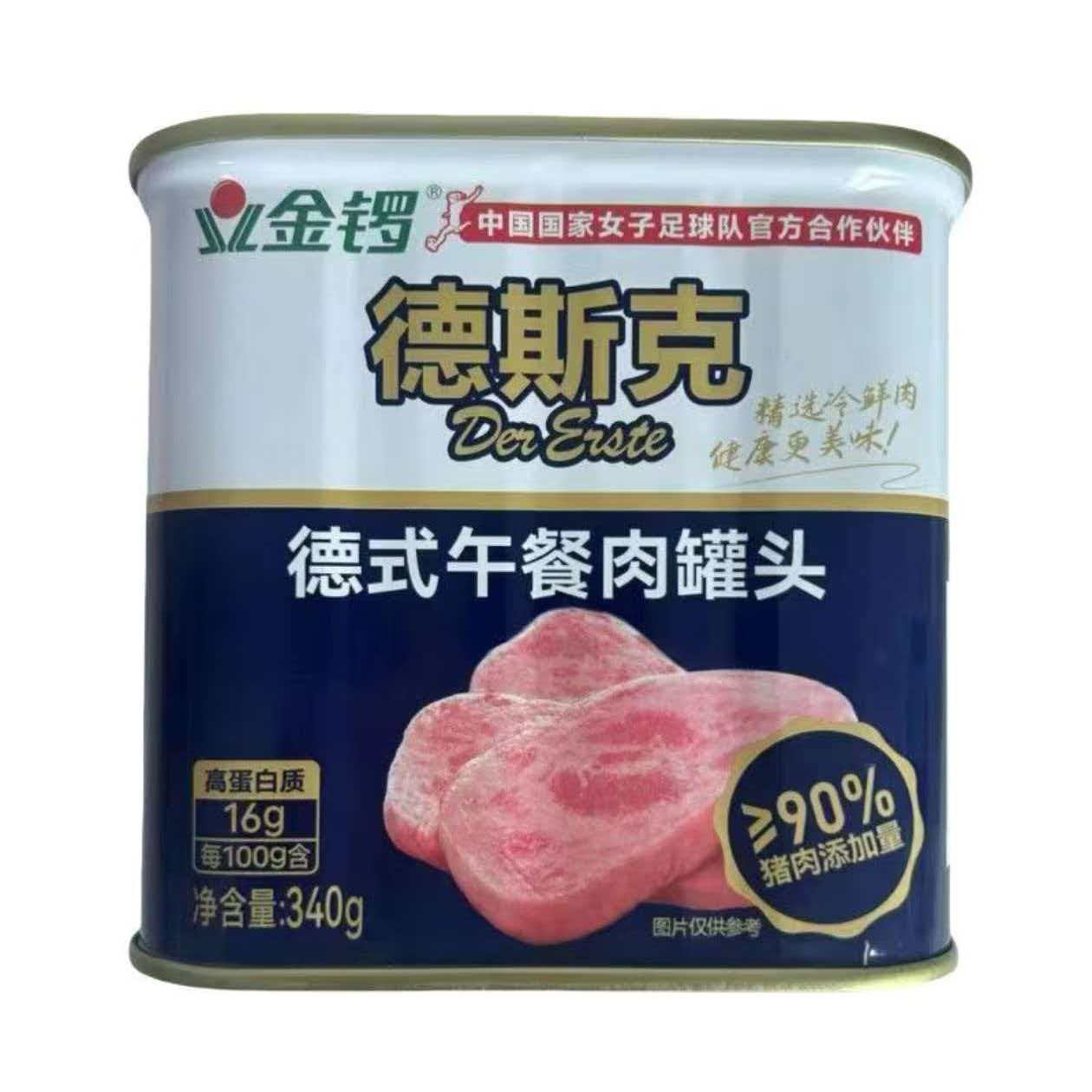 340g德式精品午餐肉罐头居家烧烤火锅速食美味野餐必备