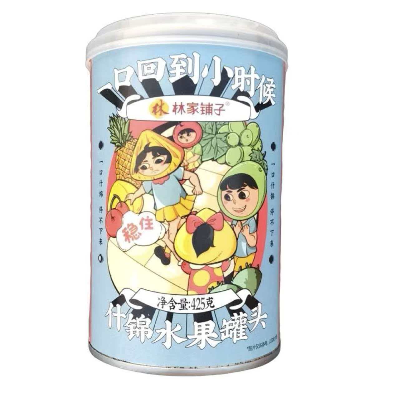 425g什锦混合糖水罐头新鲜水果捞休闲零食正品