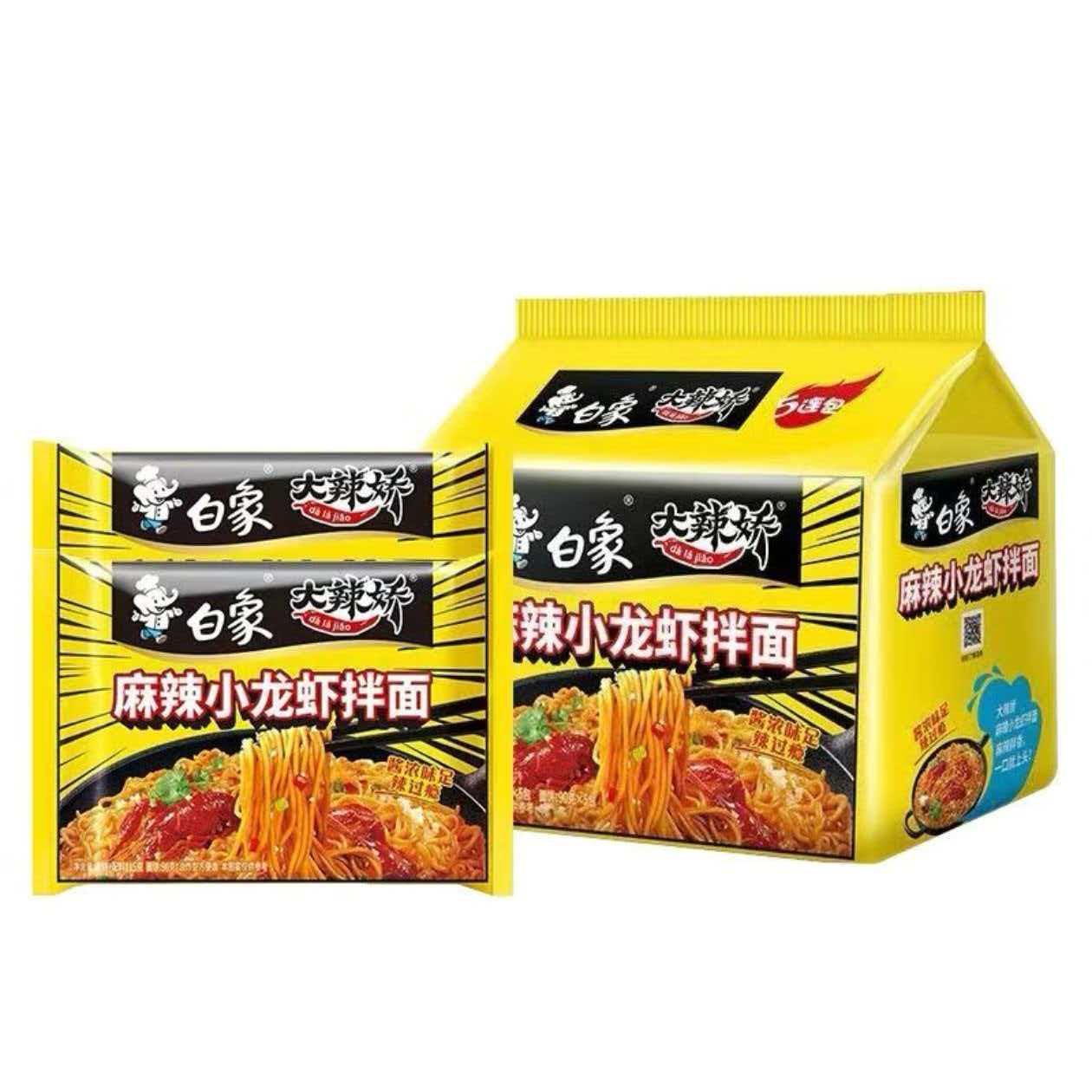 大辣娇经典麻辣小龙虾拌面火鸡面学生宿舍夜宵速食代餐食品