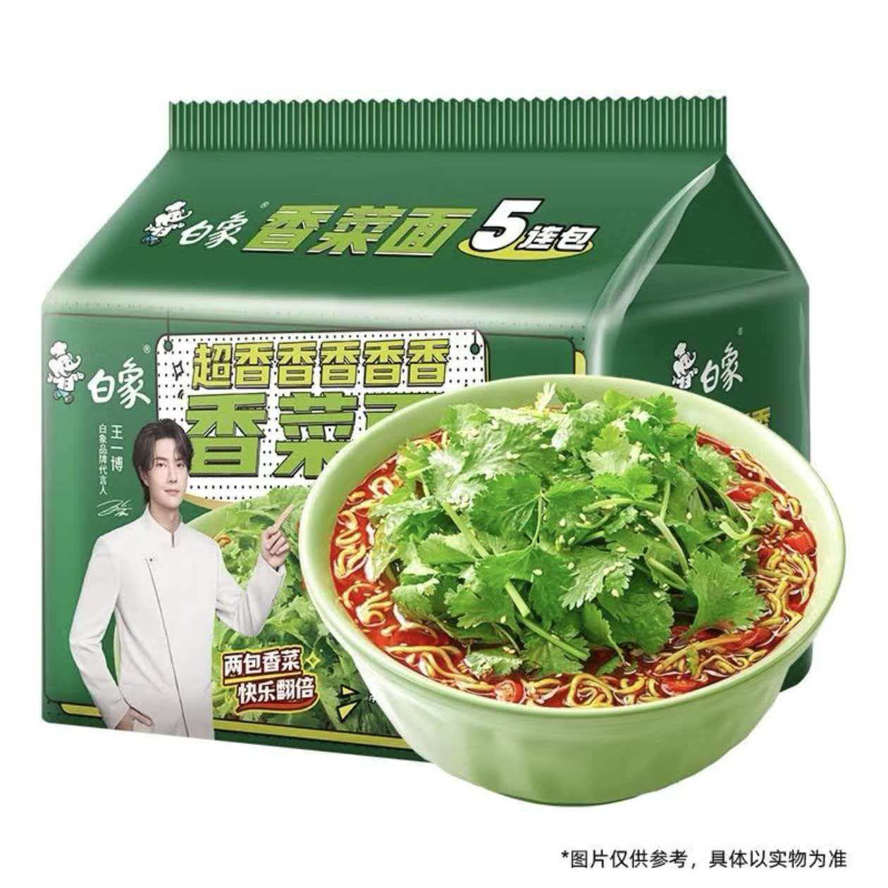 方便面香菜面绿色蔬菜面饼汤好喝老母鸡汤辣牛肉袋装泡面