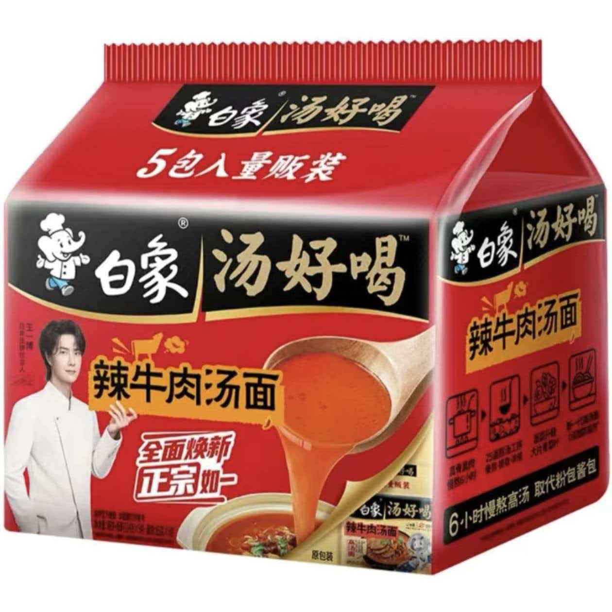 方便面汤好喝五连包经典辣牛肉汤面速食宿舍方便夜宵美味