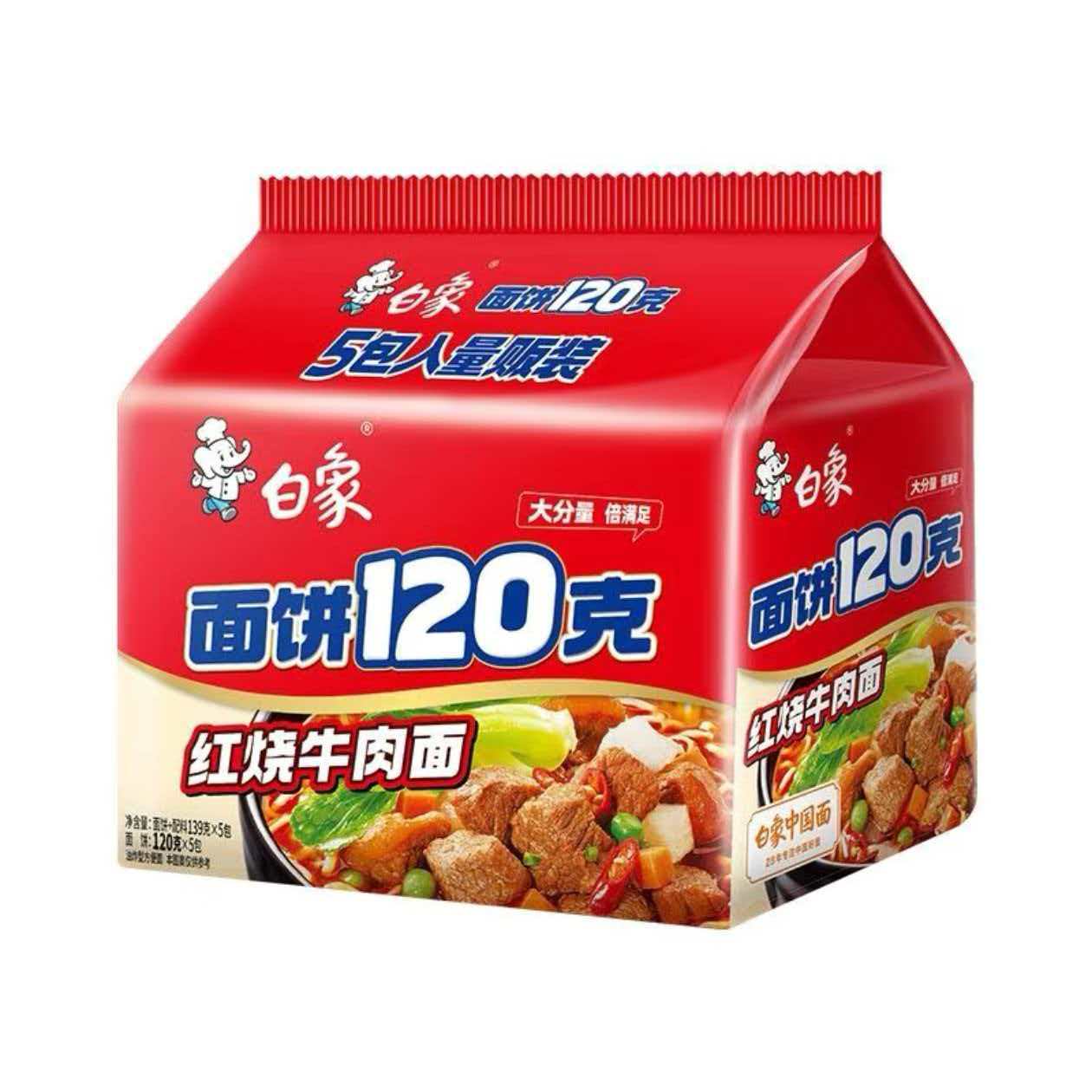 方便面120g面饼大份量原汁鸡汤猪骨红烧香辣牛肉泡面袋装